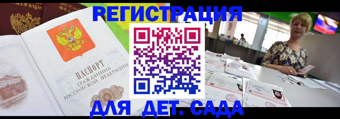 прописка ребенка в Ковдоре